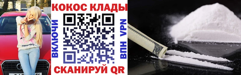 наркотики  kraken ТОР  Cocaine Columbia  Белая Холуница 