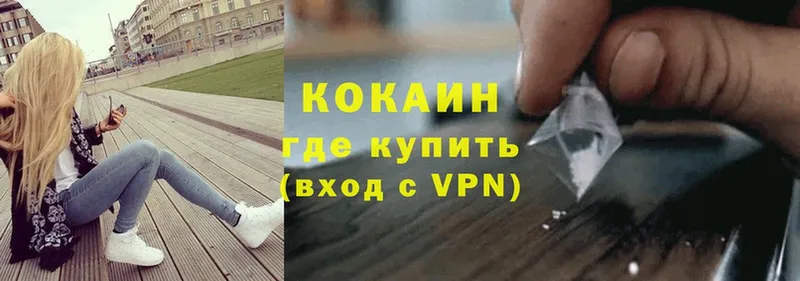 Кокаин VHQ  цены   Белая Холуница 