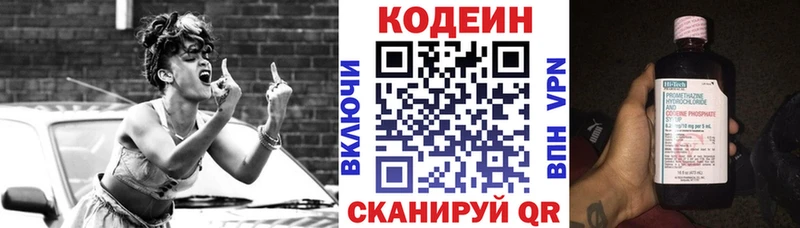 Codein Purple Drank  Белая Холуница 