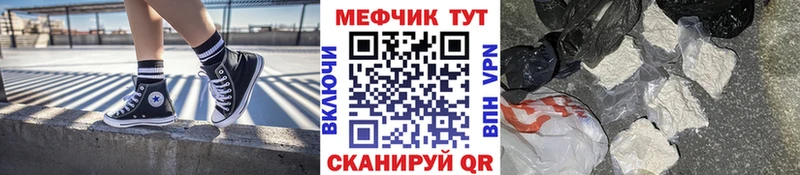 Мефедрон мука  OMG онион  Белая Холуница  как найти закладки 