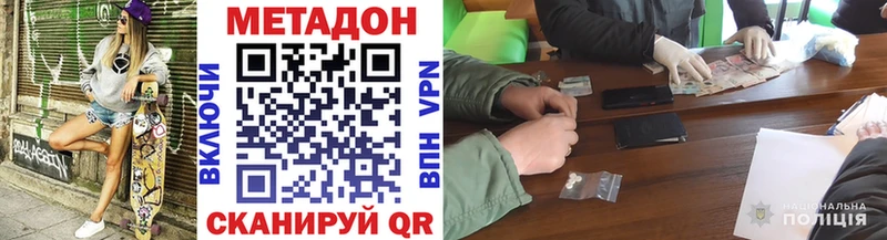 Метадон белоснежный  наркотики  Белая Холуница 
