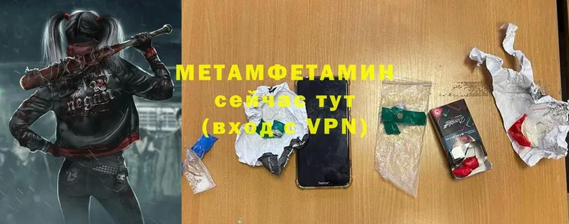 Метамфетамин кристалл Белая Холуница